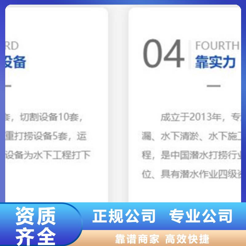 水下打捞队现货直销厂家