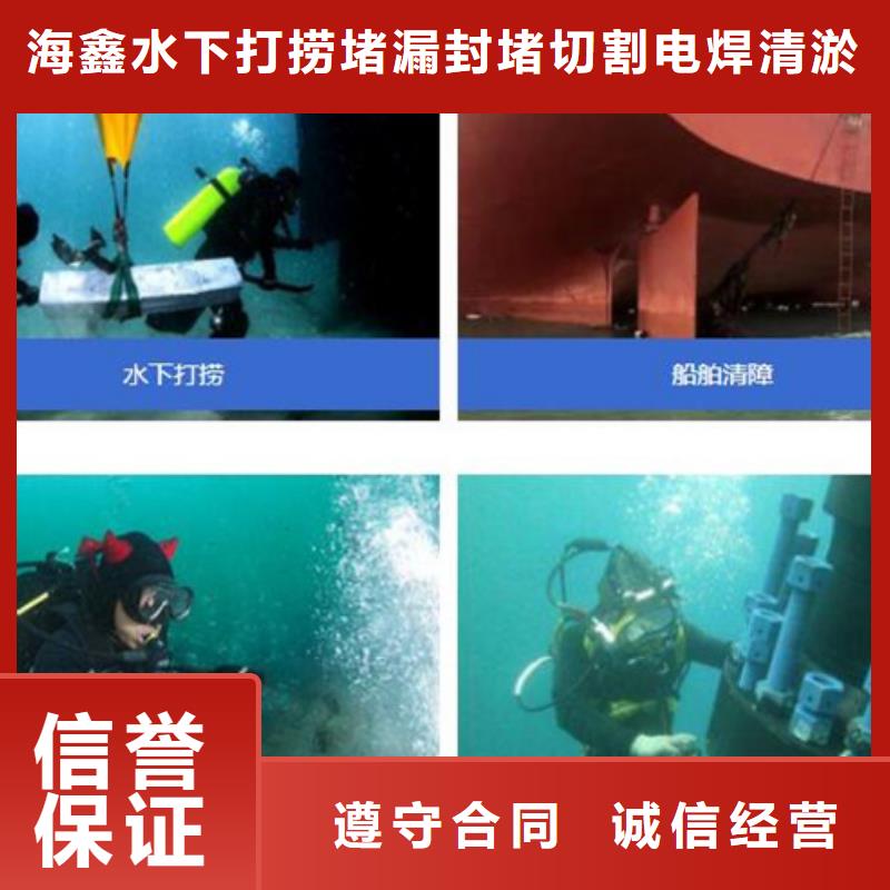 水下作业_水下堵漏一个电话为你解决难题