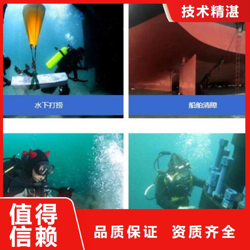 水下作业施工咨询享优惠