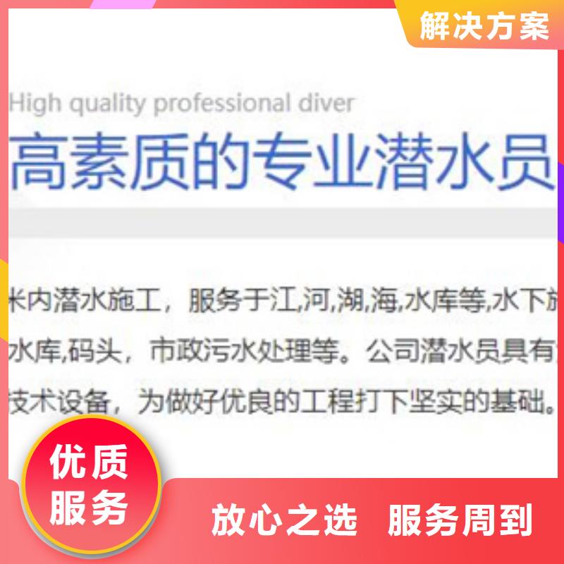 栾川县水下打捞-遵守合同