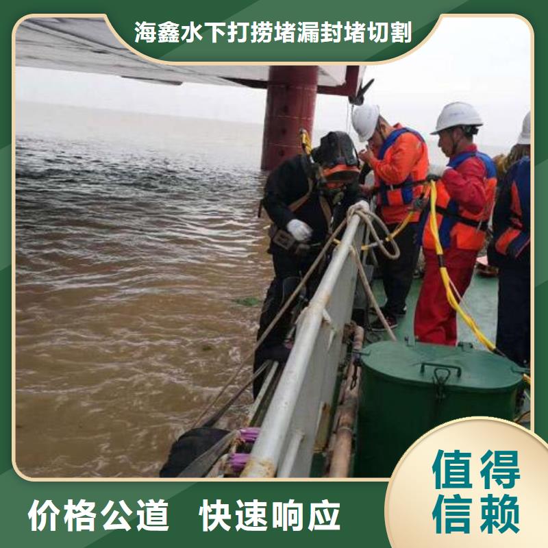 有实力的水下切割拆除厂家