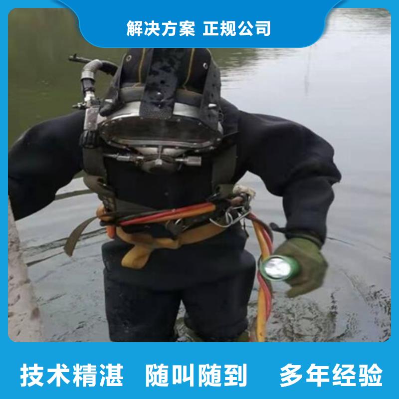 张湾区水下打捞服务公司