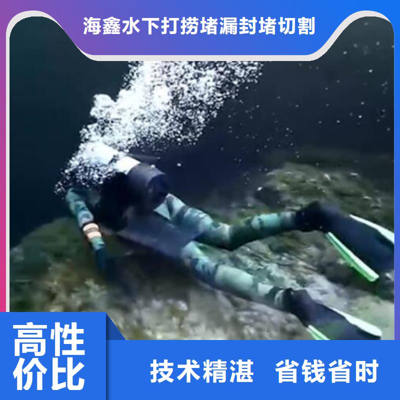 有实力的水下切割拆除厂家