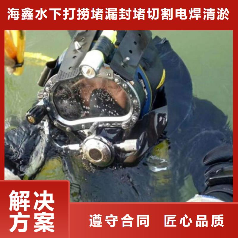 滦县水下切割(2025年价格)-海鑫为您服务