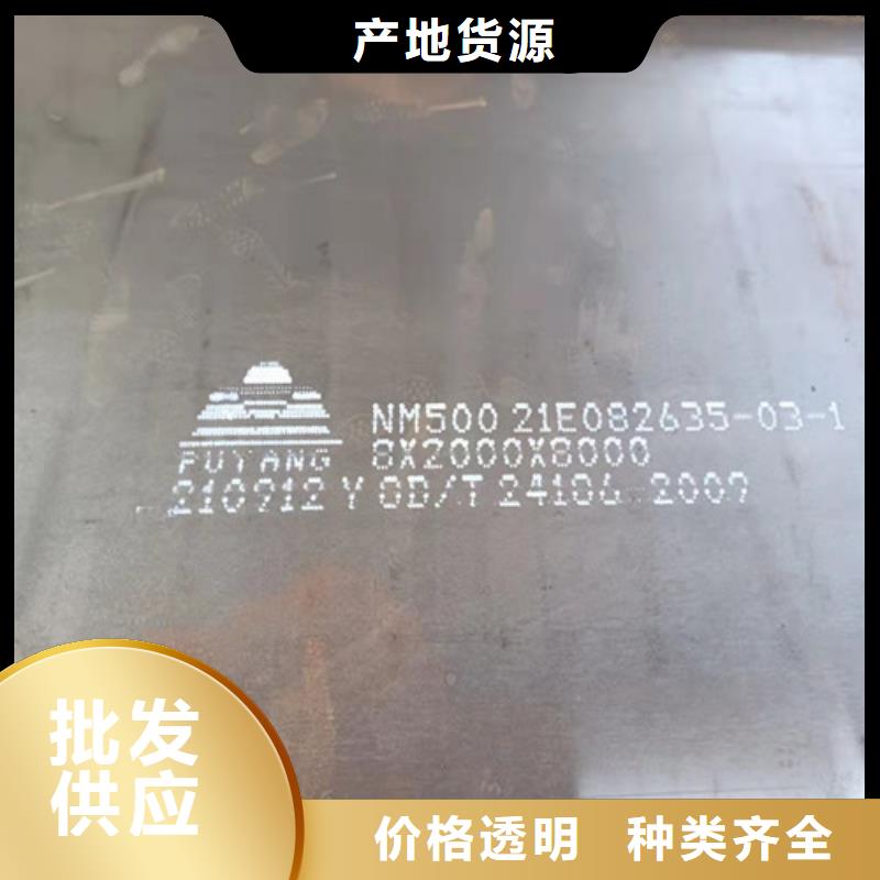 NM450莱钢耐磨钢板型号齐全