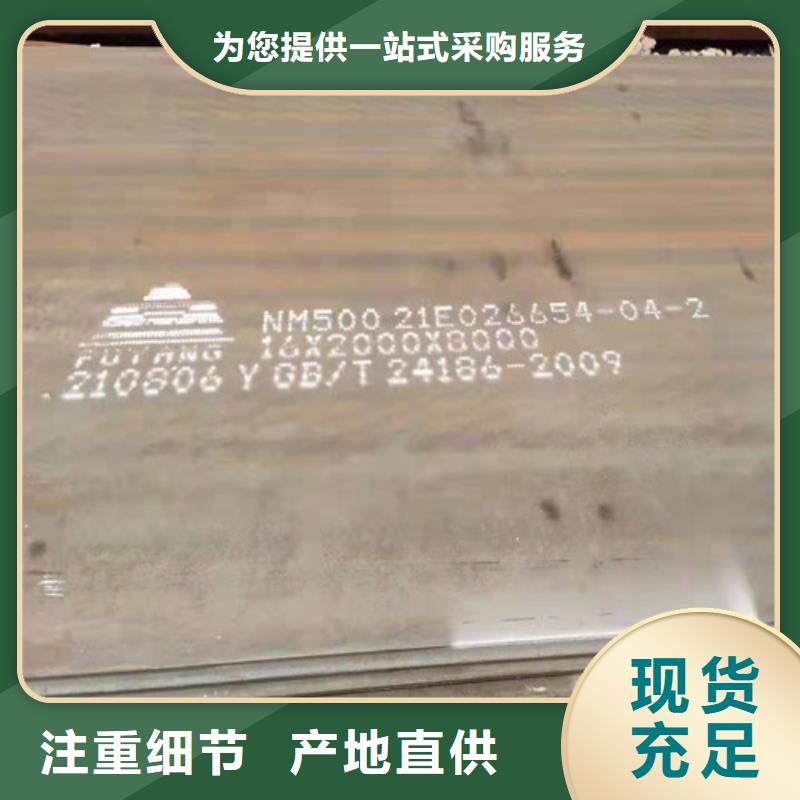 装载机耐磨钢板价格合理