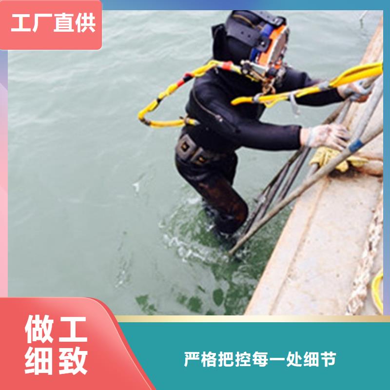 周口市潜水员水下作业服务-我们全力以赴