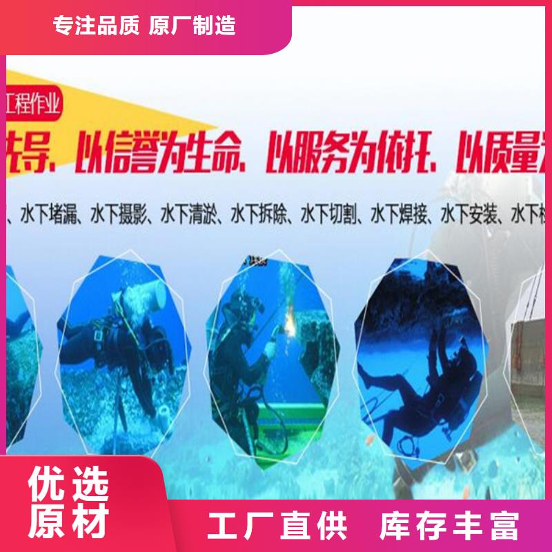 杭州市水下管道堵漏公司-提供各种水下作业