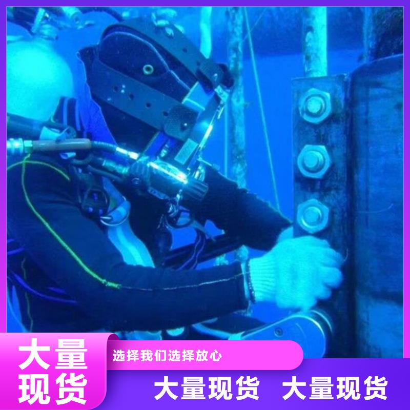 柳州市水下打孔安装公司专做水下施工打捞