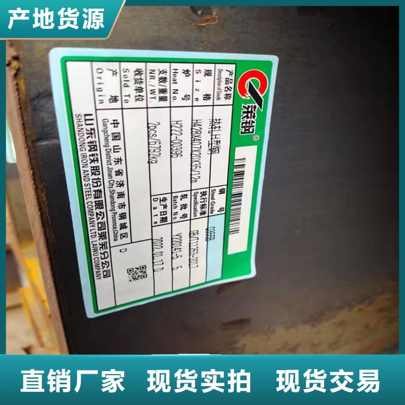省心：30*30*4T型钢生产厂家