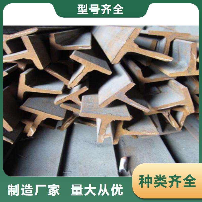 50*3T型钢厂家现货批发