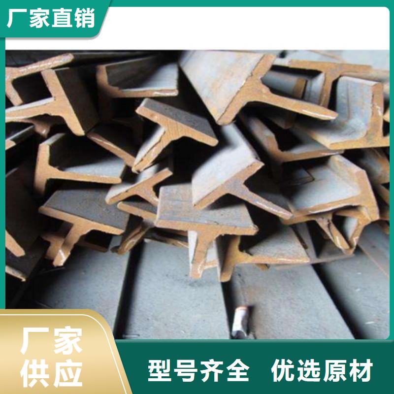 45*45*5T型钢-45*45*5T型钢质优价廉