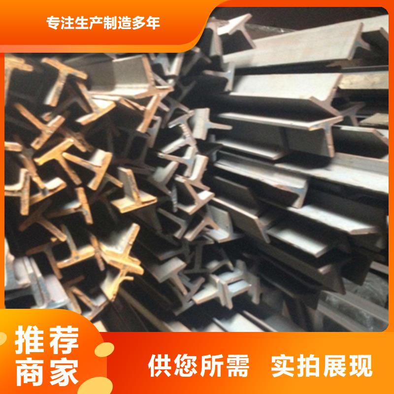 #60*4T型钢#-质优价廉