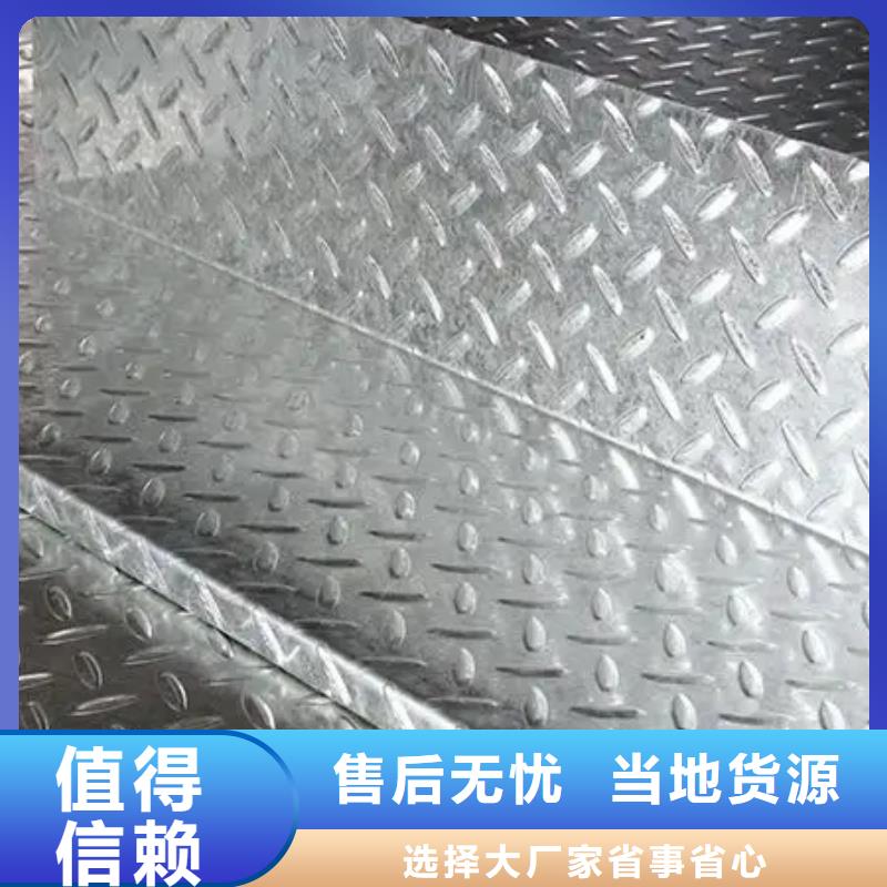 正规厂家现货16mm热镀锌花纹板纳溪