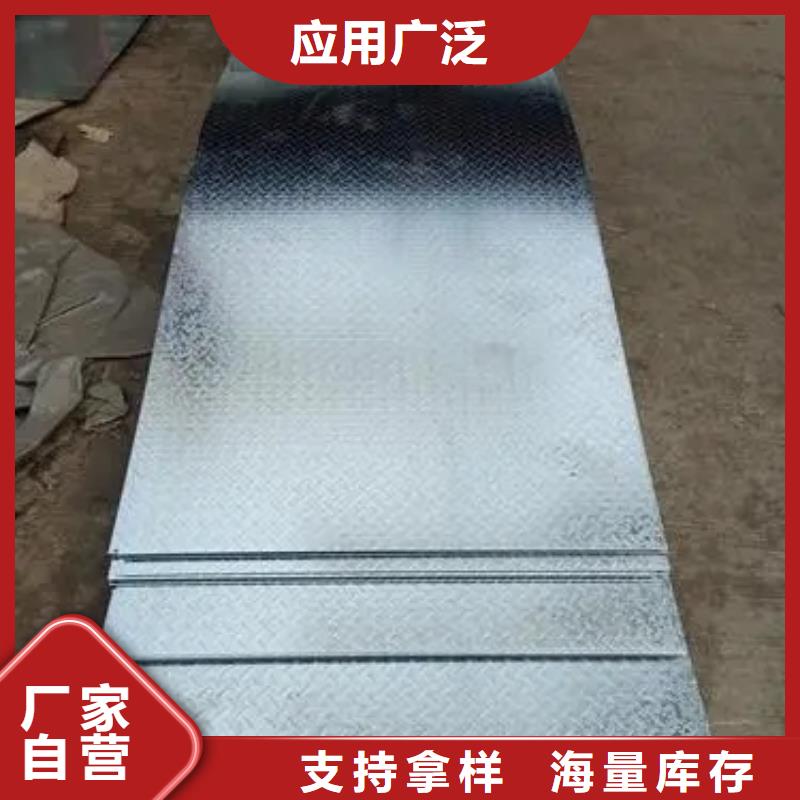 热镀锌花纹板热镀锌H型钢满足客户需求
