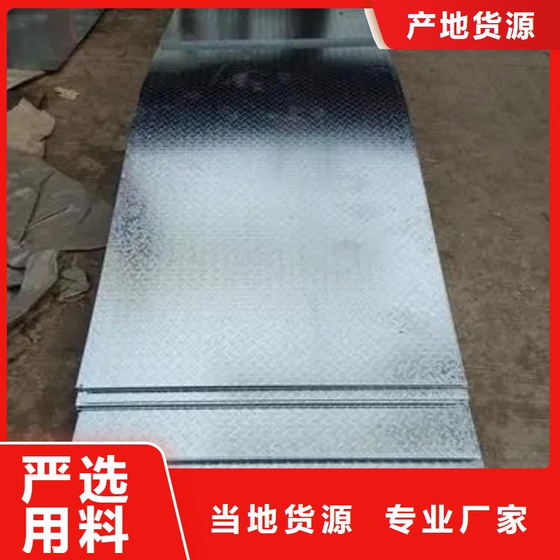 专业生产制造12花纹钢板供应商