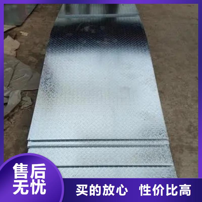免费拿样镀锌花纹板规格理县