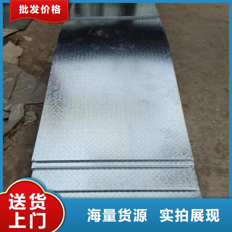 价格合理热镀锌花纹板大全西樵镇