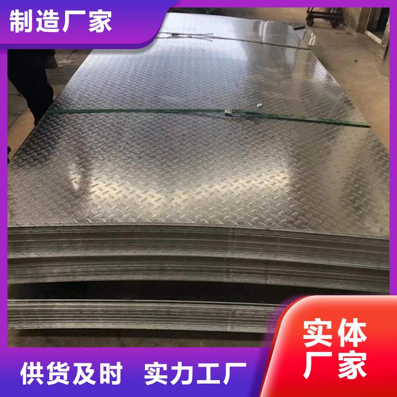 优惠多热镀锌花纹板大全桑日