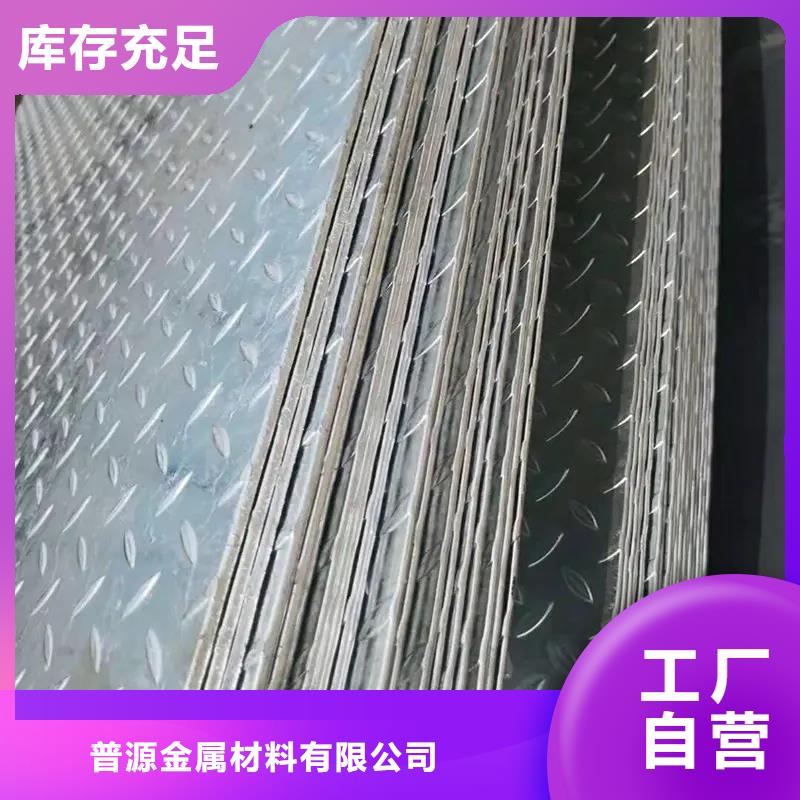热镀锌花纹板-槽钢价格您想要的我们都有