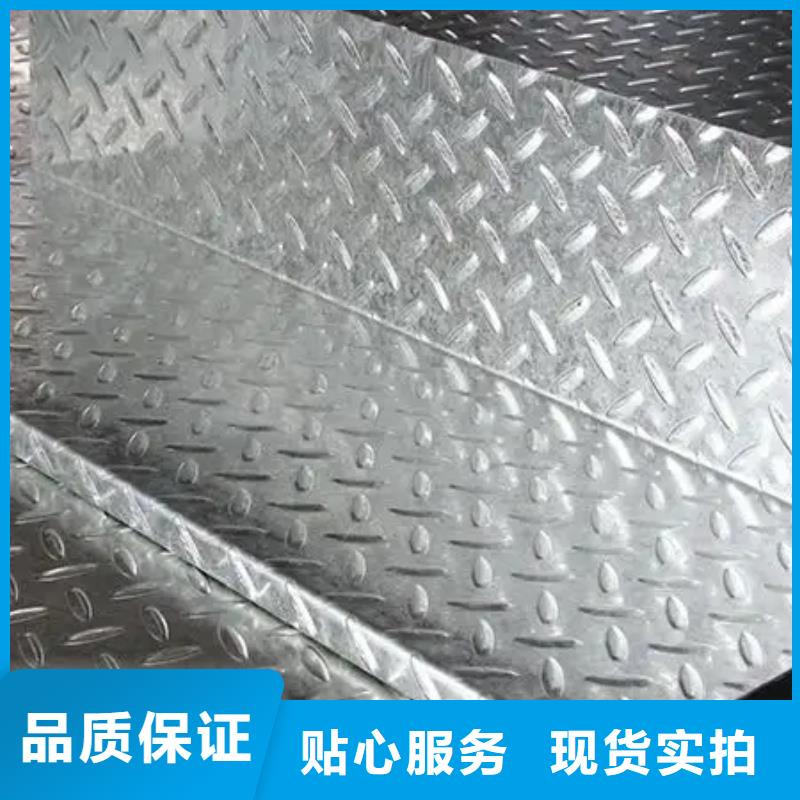 魏县镀锌防滑花纹板货源