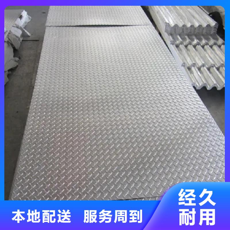 免费拿样镀锌花纹板规格理县