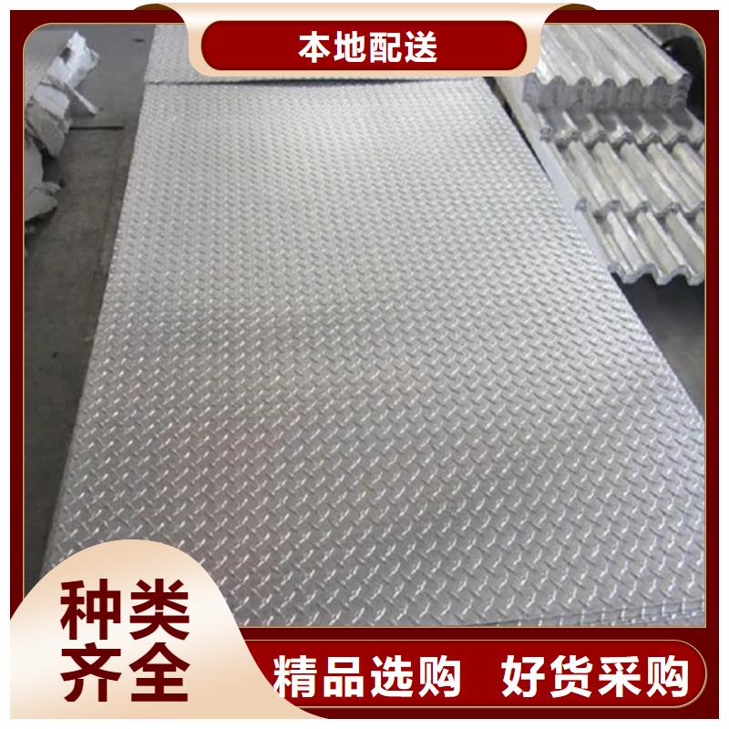 12花纹钢板供货速度快