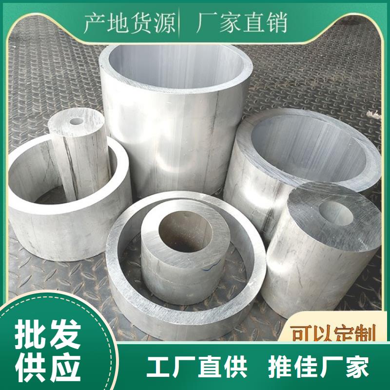 发货速度快的大口径厚壁空心铝管批发商
