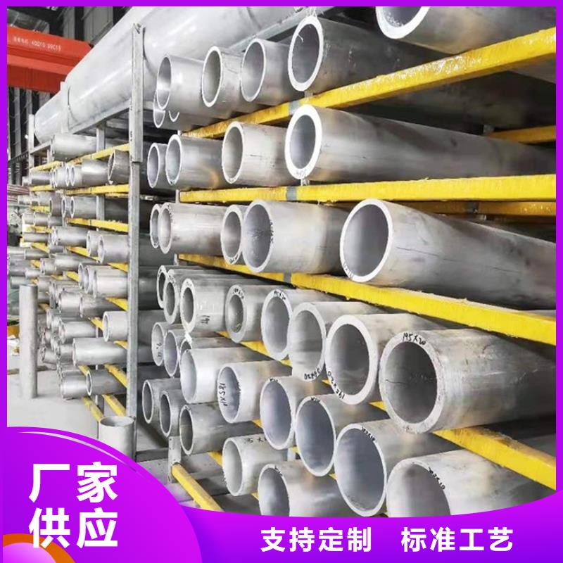 价格合理的空心铝圆管生产厂家