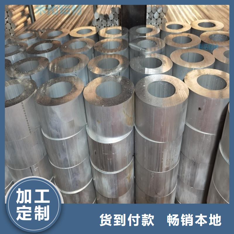 优惠的大口径厚壁铝管批发商