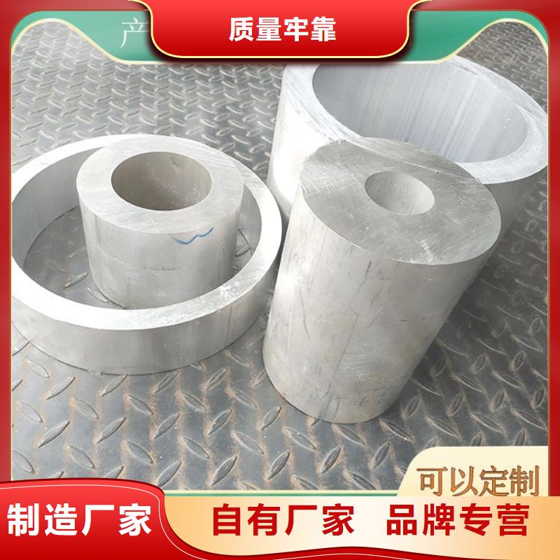 焊接性强铝管全国送货上门