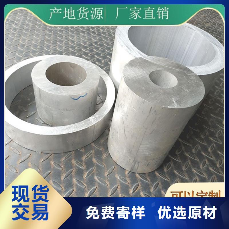 什么是无缝空心铝管加工定制