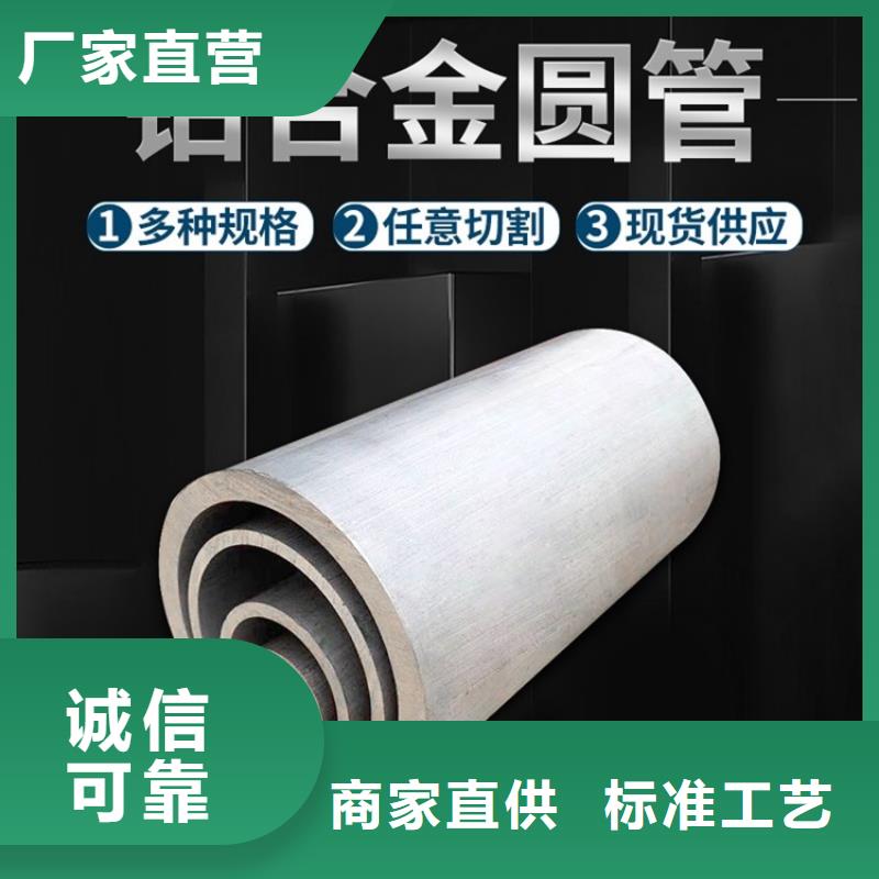 喷砂空心铝管厂家现货