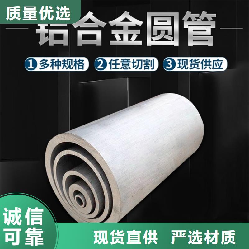 喷砂圆铝管实力厂商