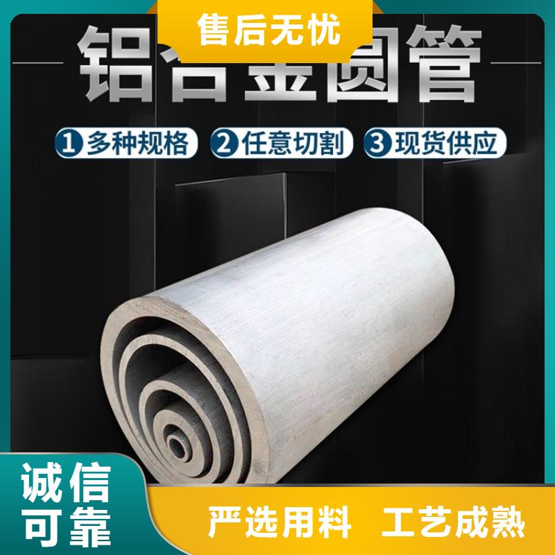 6系6063空心铝管企业-经营丰富
