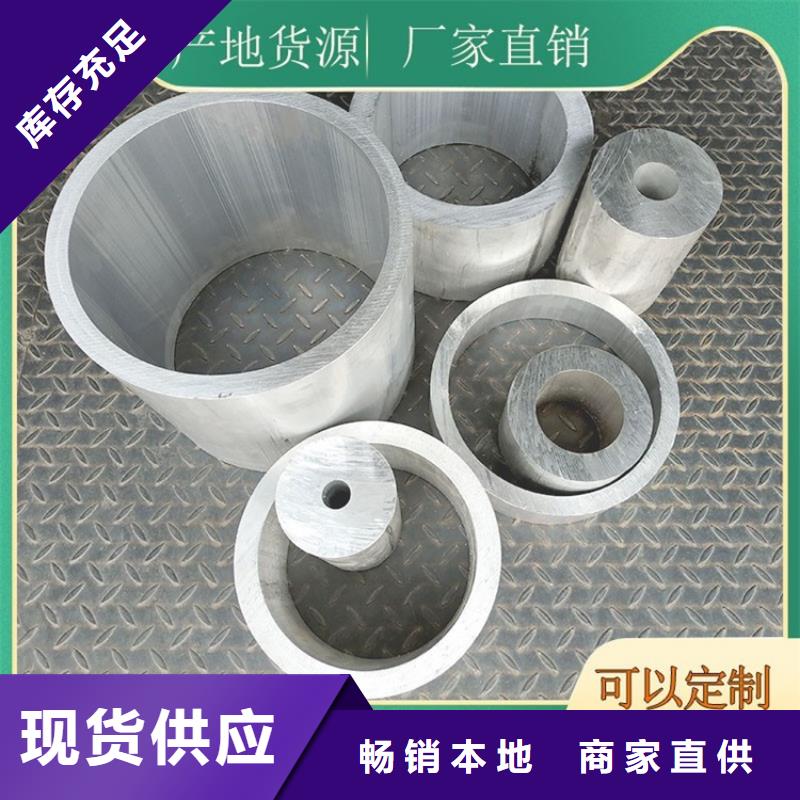 5系5052T4空心铝管促销等你来