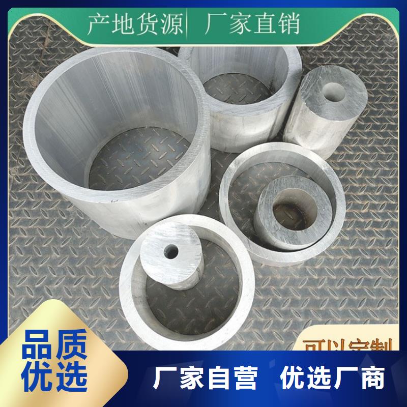 畅销的5系5052T4空心铝管生产厂家