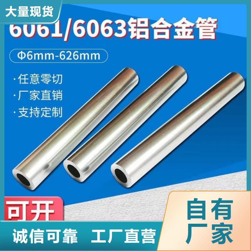 5系5052空心铝管供应