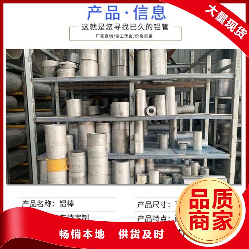 空心铝管定制-空心铝管定制货源足