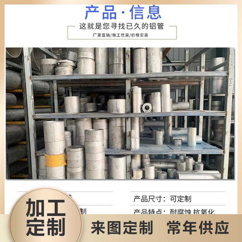 喷砂空心铝管厂家现货