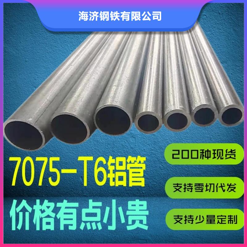 5系5052空心铝管供应