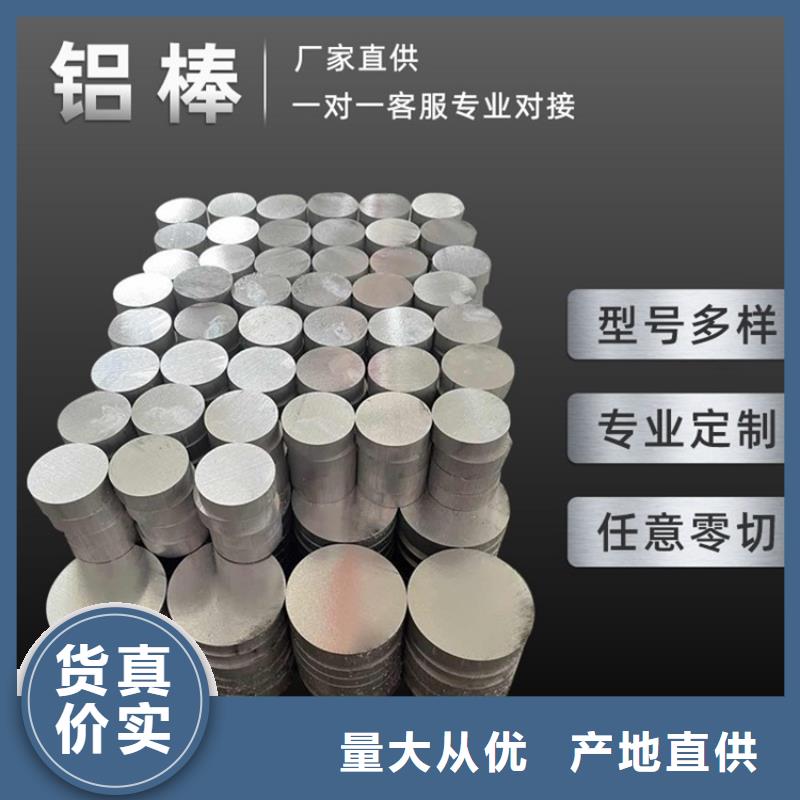质量优的空心铝圆管生产厂家