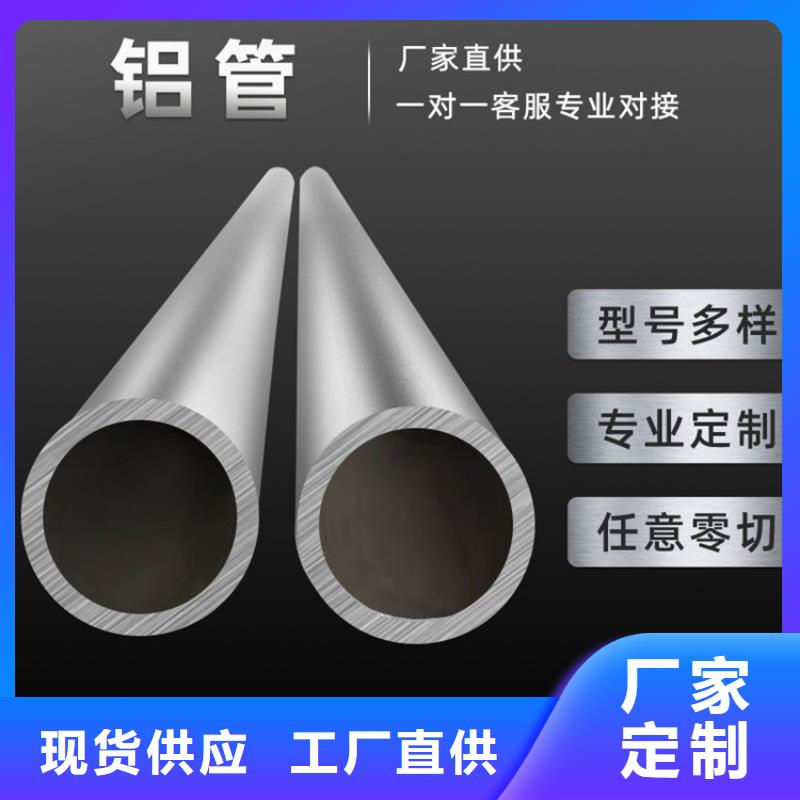 空心铝管定制、空心铝管定制生产厂家_大量现货