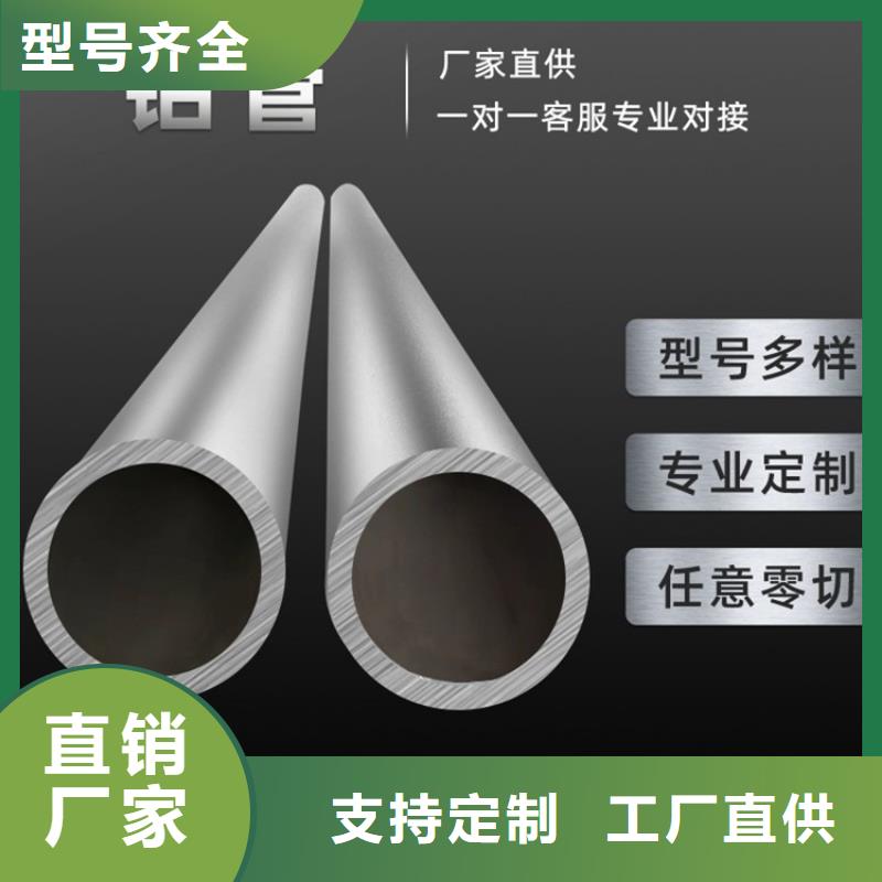 服务周到的6061T6薄壁空心铝管生产厂家