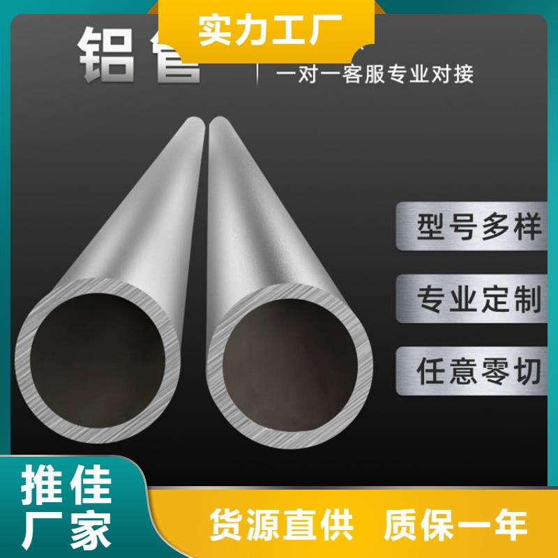 定制喷漆圆铝管的批发商