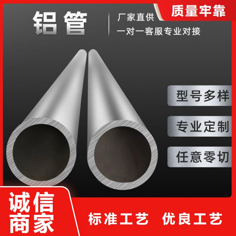氧化圆铝管优选供货商