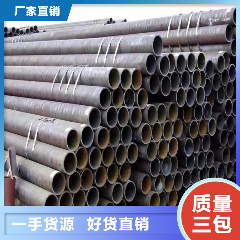 购买20crmnti小口径钢管满意后付款