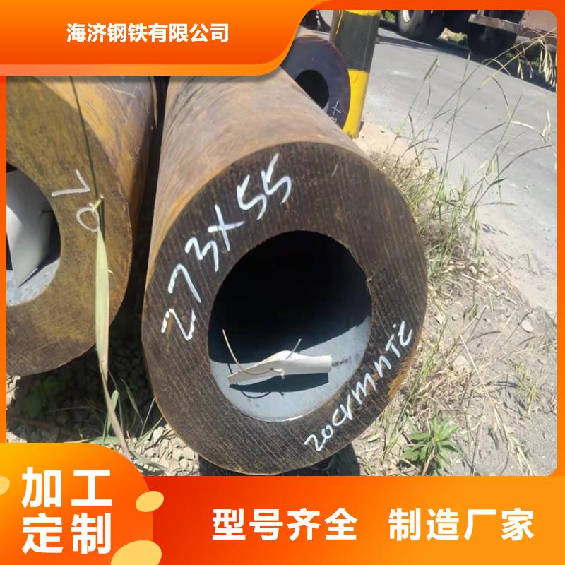 定做20crmnti小口径钢管