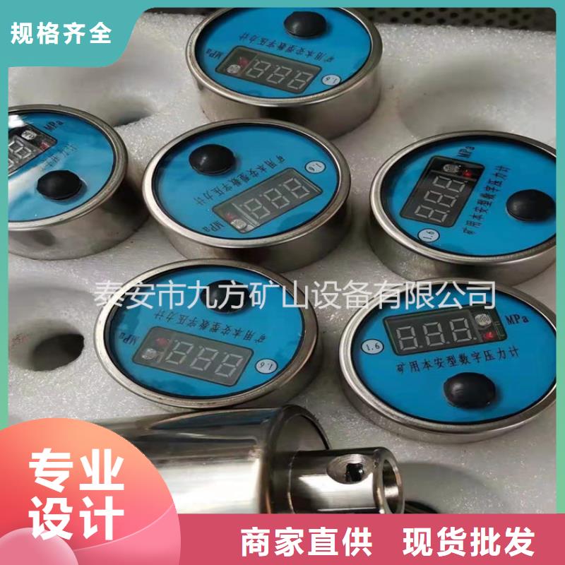 YHY60矿用数显压力表价格公道