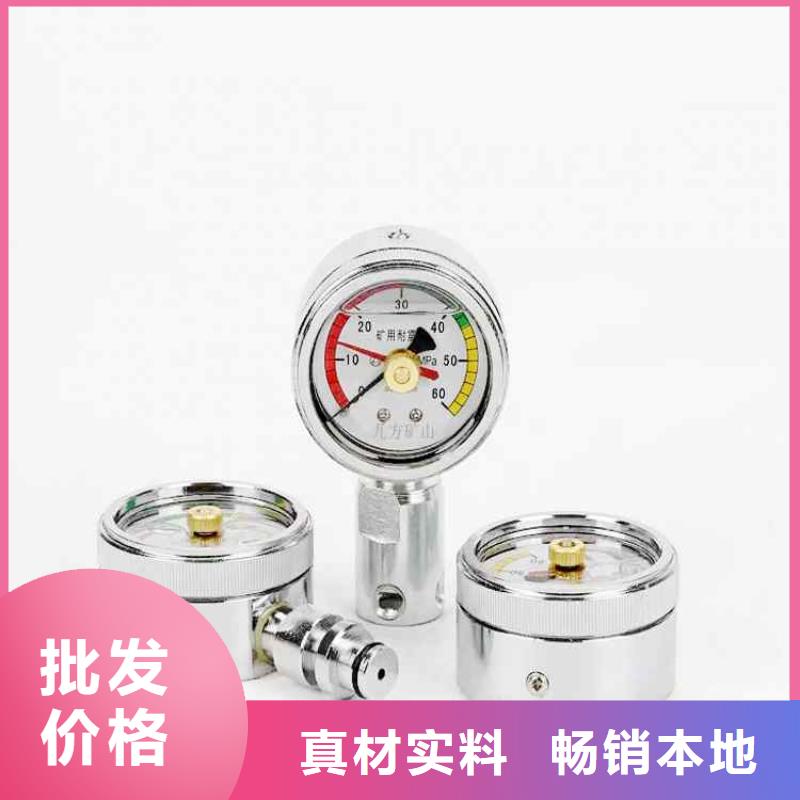 综采数显压力表欢迎电询